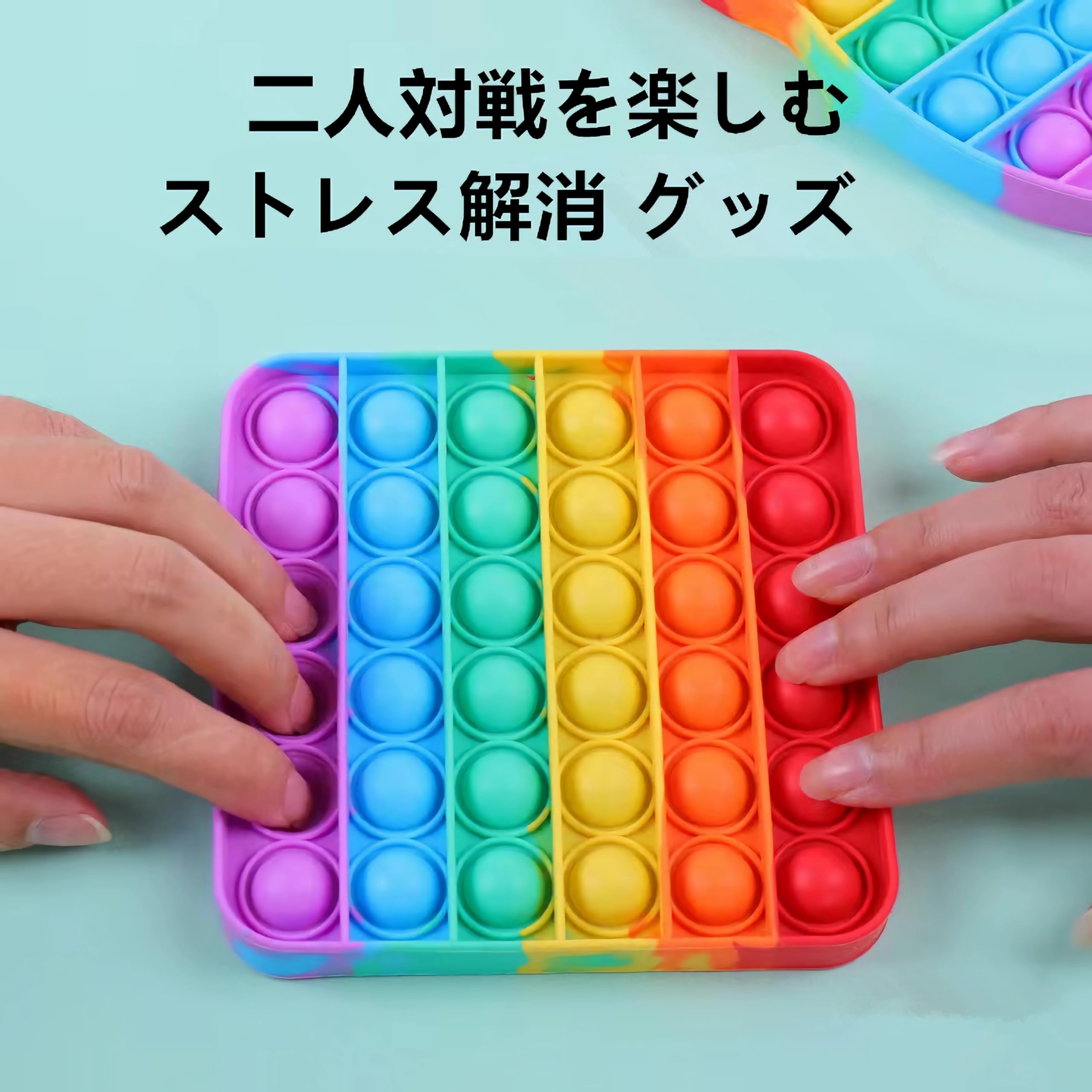 Amazon | 【安全素材使用】 プッシュポップバブル おもちゃ スクイーズ